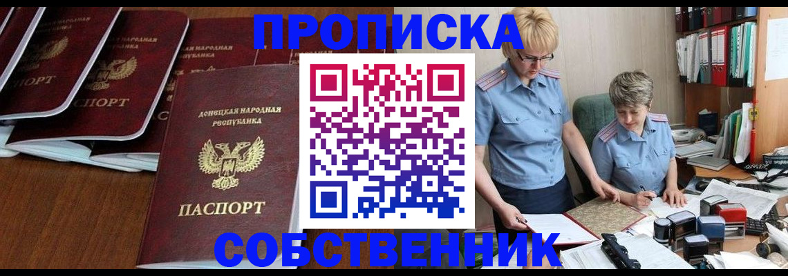 временная регистрация надежно в Чегеме