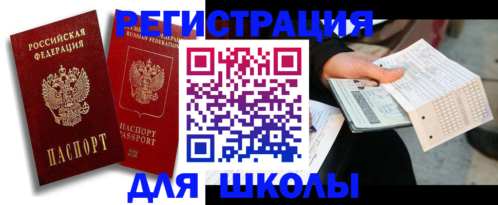 прописка поиск в Чегеме