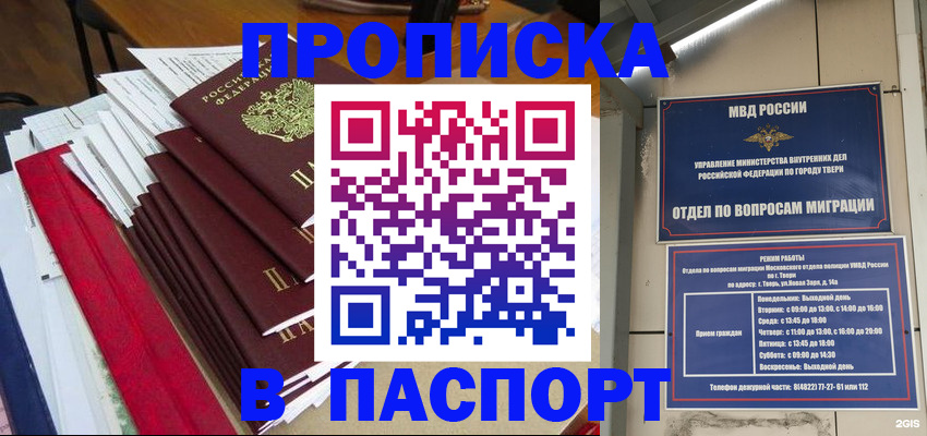 прописка регистрация в Чегеме