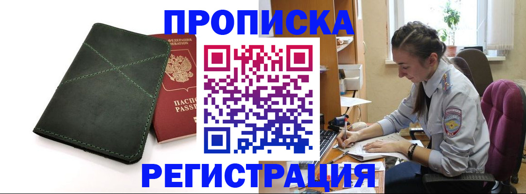 регистрация для дет. сада в Чегеме